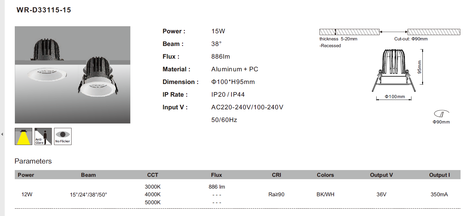 LED嵌入式筒灯 Elegant系列(图6)
