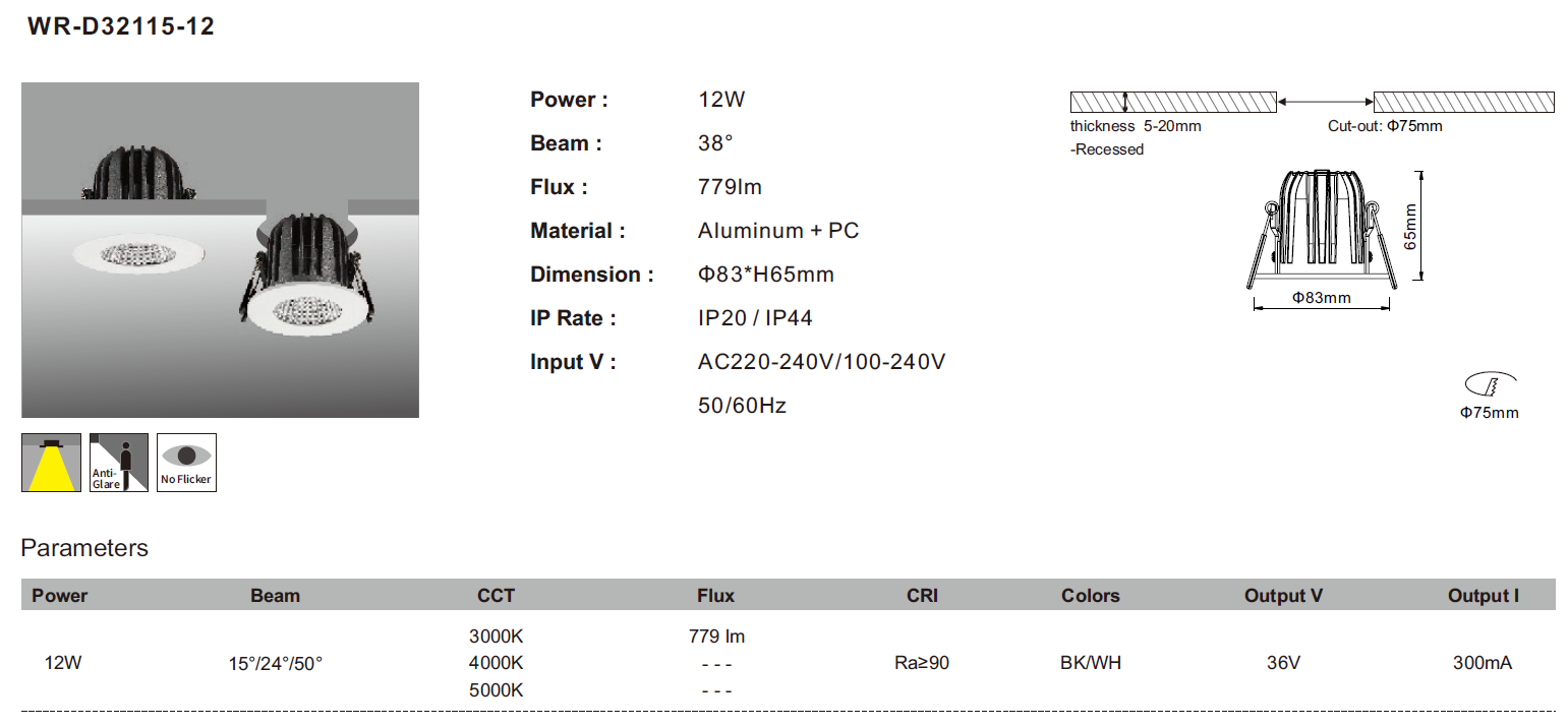 LED嵌入式筒灯 Elegant系列(图2)