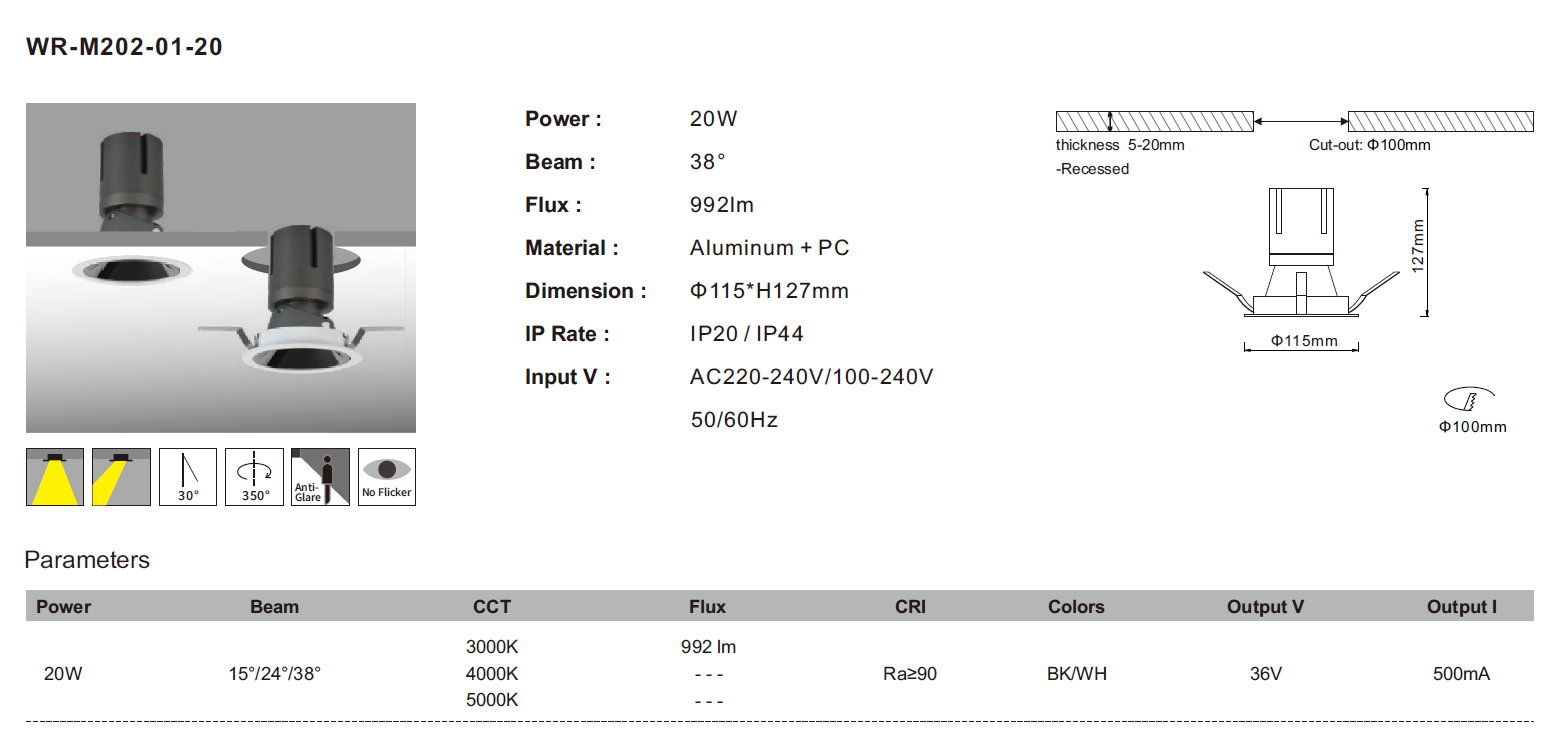 LED嵌入式筒灯 Engerson系列(图4)